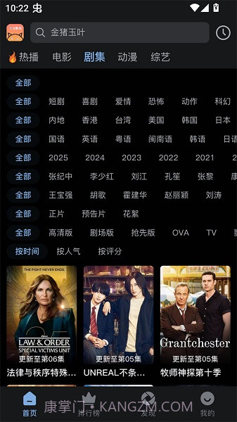 北川影视手机版截图4