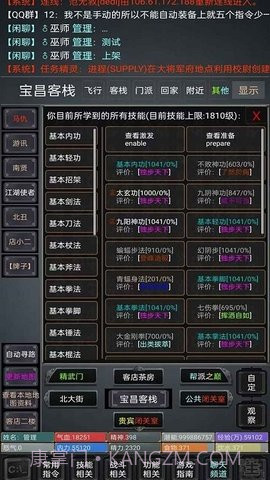 无限江湖Mud截图2