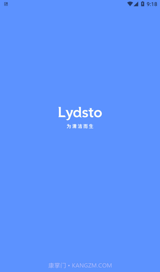 Lydsto扫地机器人截图2