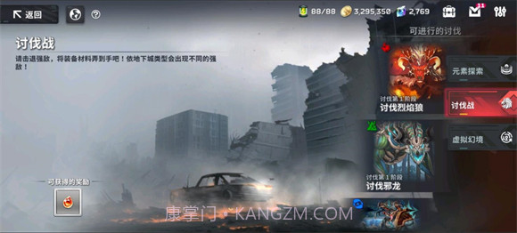 EROLABS星陨计划单机版截图1