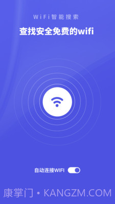 WiFi助手-测网速截图1