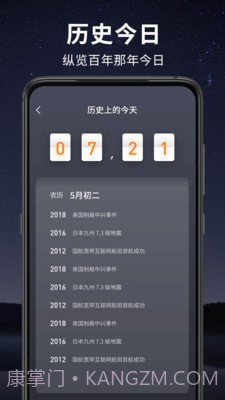 天气王截图1