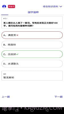 橙子百科截图1