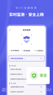 WiFi助手-测网速截图3