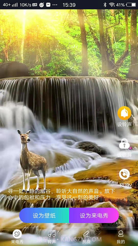 51来电秀助手截图2