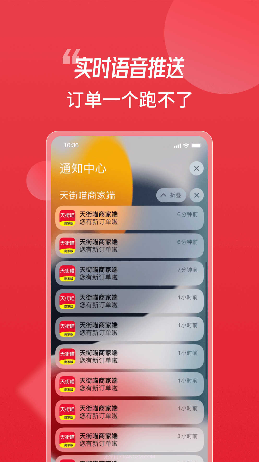天街喵商家端截图3