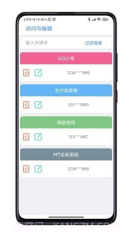 scr密码箱截图2
