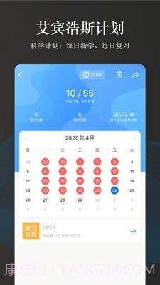 创序医考免费截图5