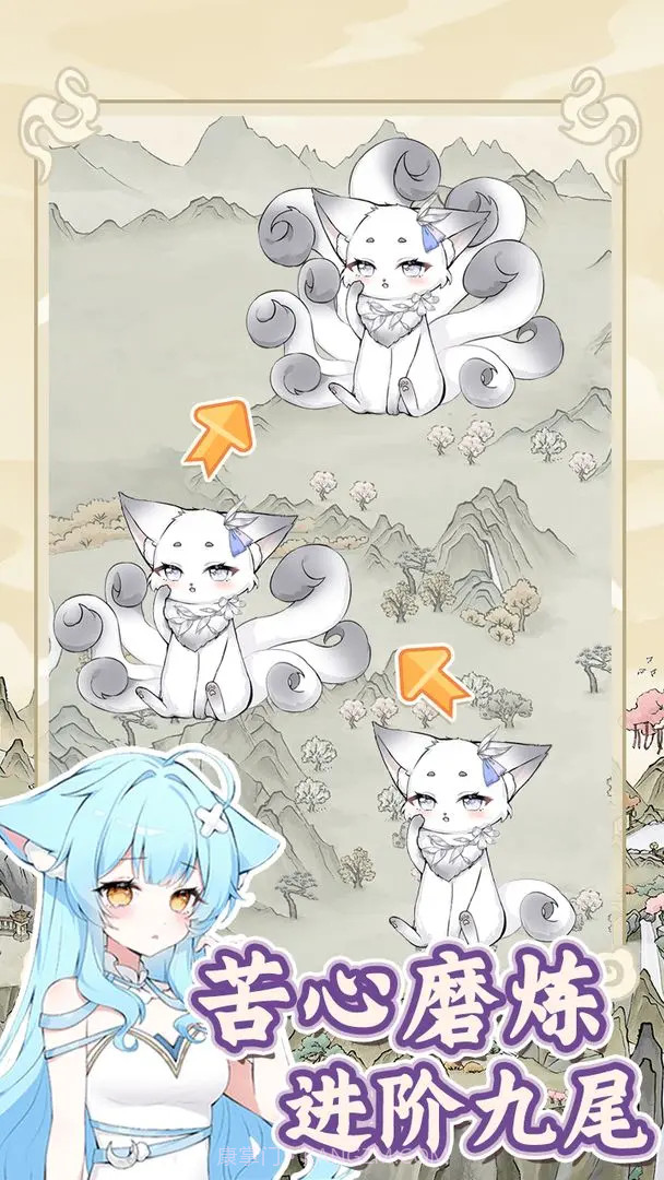 狐仙美人养成日记移植版截图2