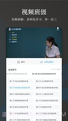 创序医考免费截图4