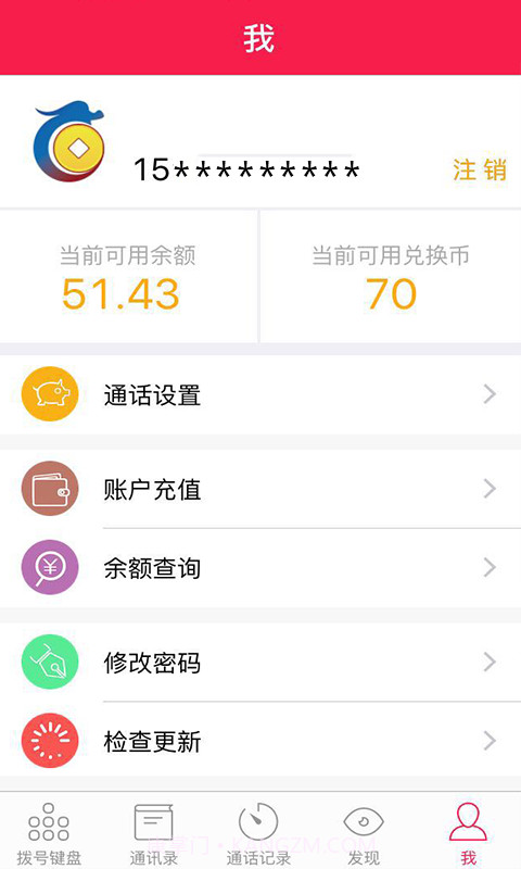 盛泰宝至尊版截图5