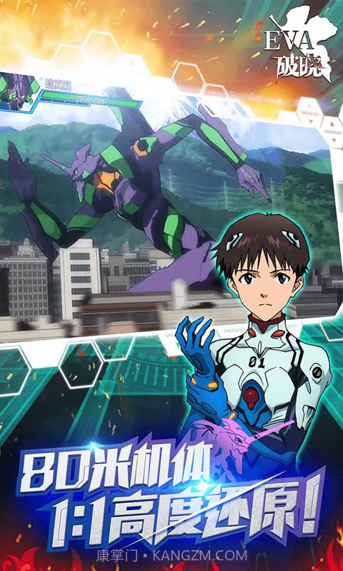新世纪福音战士：破晓APP截图1