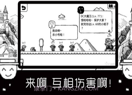 变态大冒险手游截图3