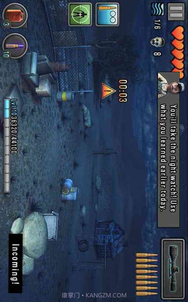 最后的希望截图2