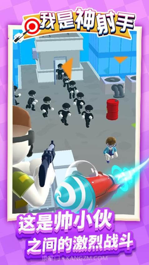 我是神射手官方版截图3