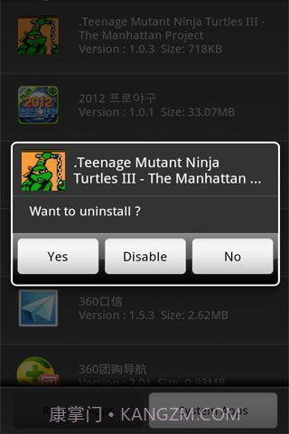 SystemApp Remover截图8