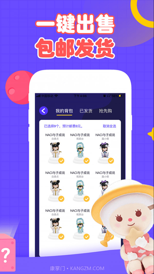 可爱开盲盒截图4