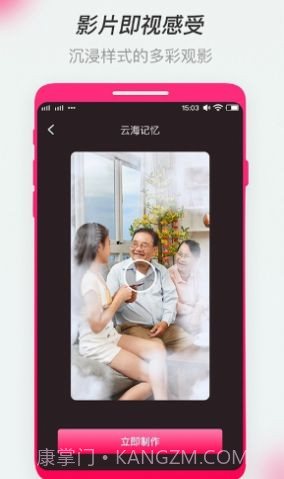 全民影集极速版截图1