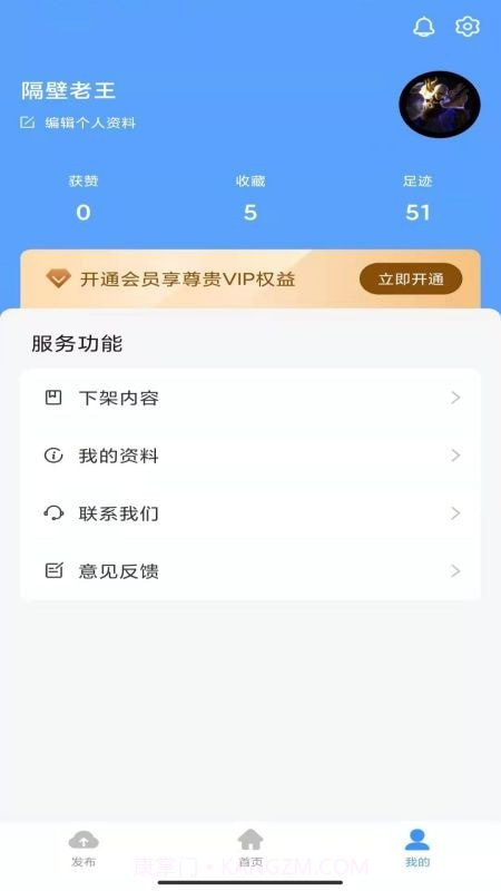 印海截图3 印海截图3