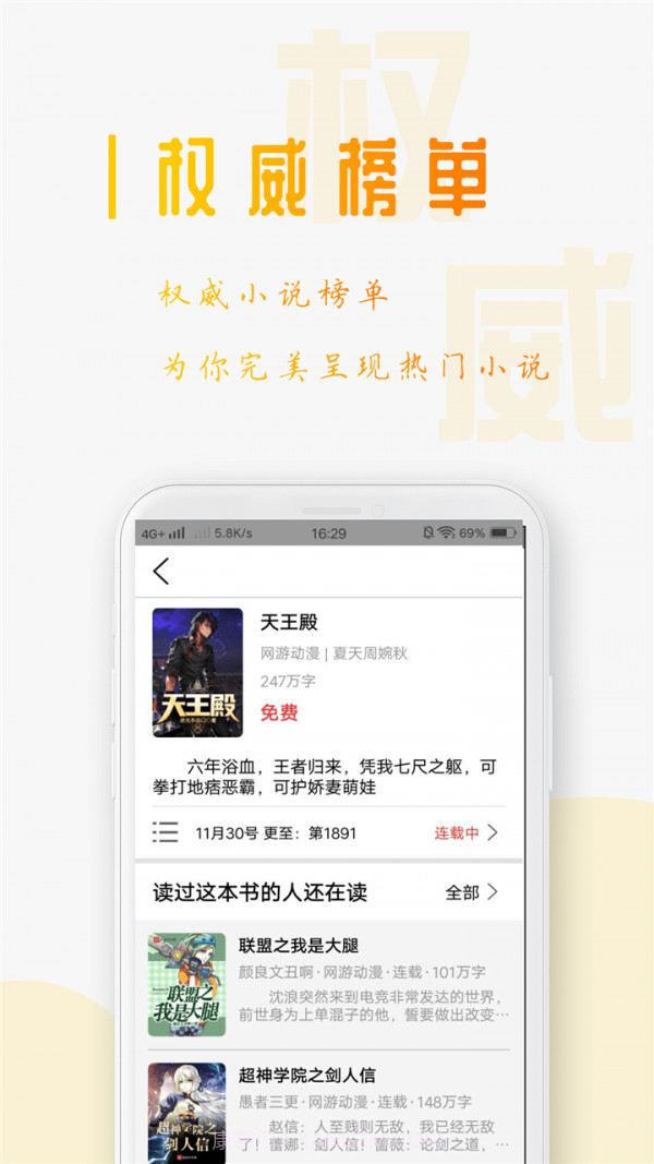 笔趣阁小说集截图3