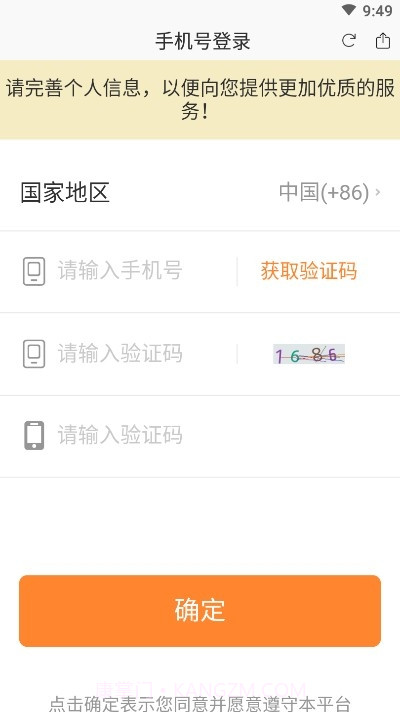 好书法在线截图1