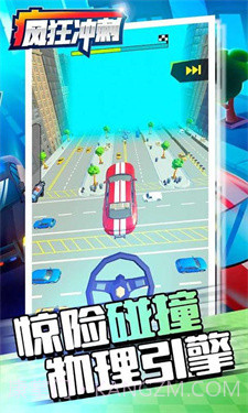 疯狂冲刺无限金币截图3