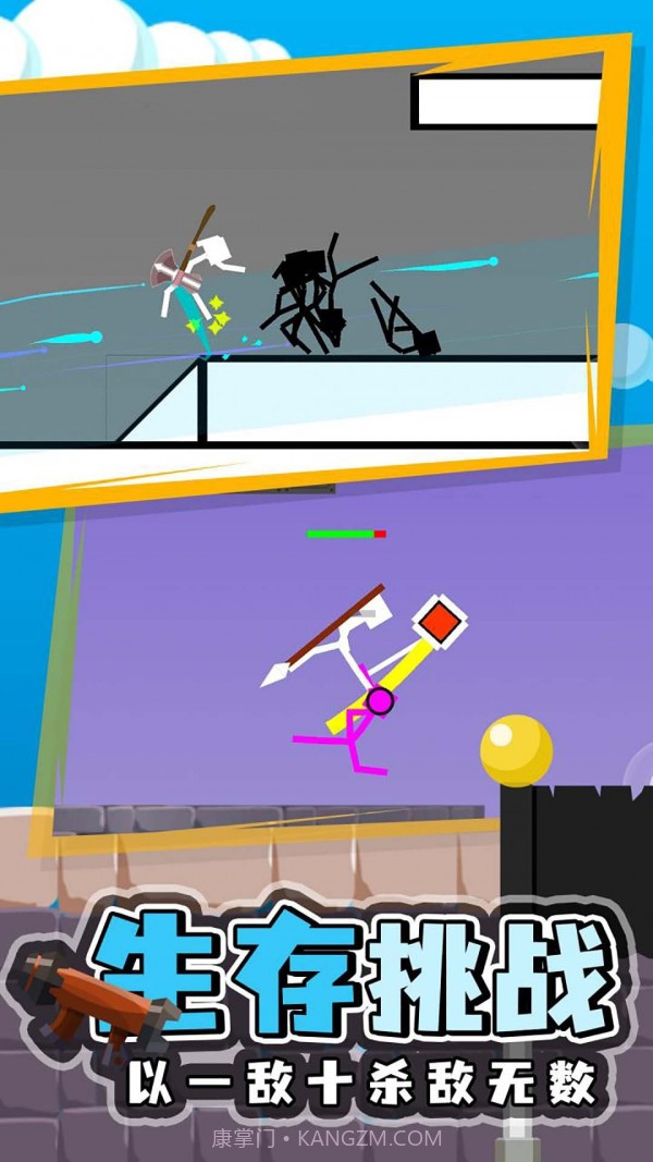 双人火柴人2023截图1