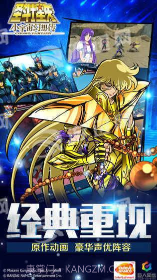 小宇宙幻想传截图2