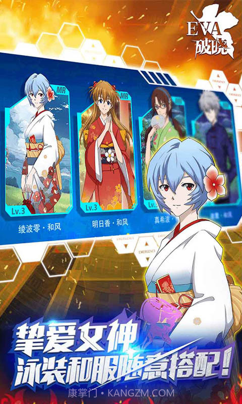 新世纪福音战士：破晓APP截图3