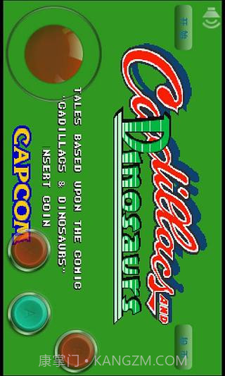 恐龙快打 v5.6 截图3