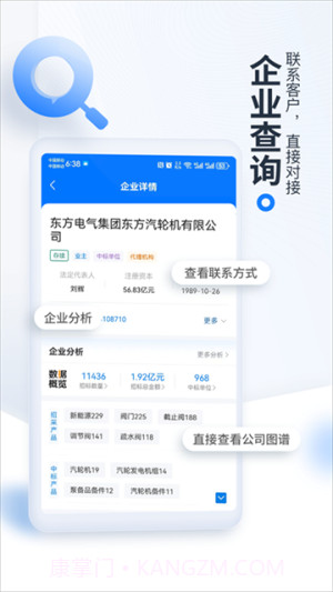 立达标讯会员免登录截图3 立达标讯会员免登录截图3