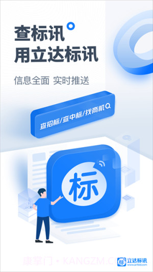 立达标讯会员免登录截图1 立达标讯会员免登录截图1