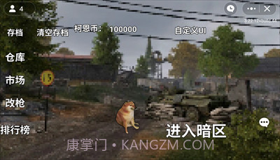 像素版暗区突围截图2