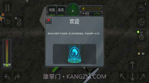 模拟飞行员截图3