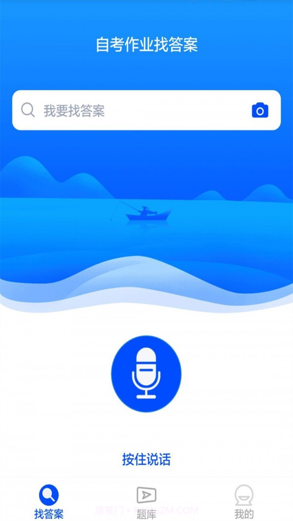 自考作业答案截图1
