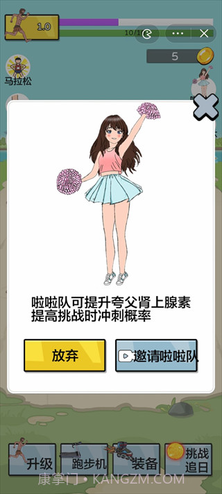 夸父追日无限金币免广告版截图1