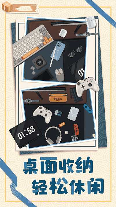 居家收纳物语高画质版截图1