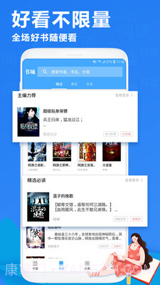 书客小说app截图3