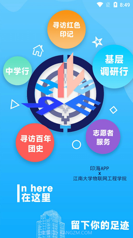 印海截图4 印海截图4