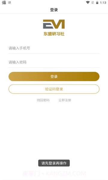 东盟研习社截图1