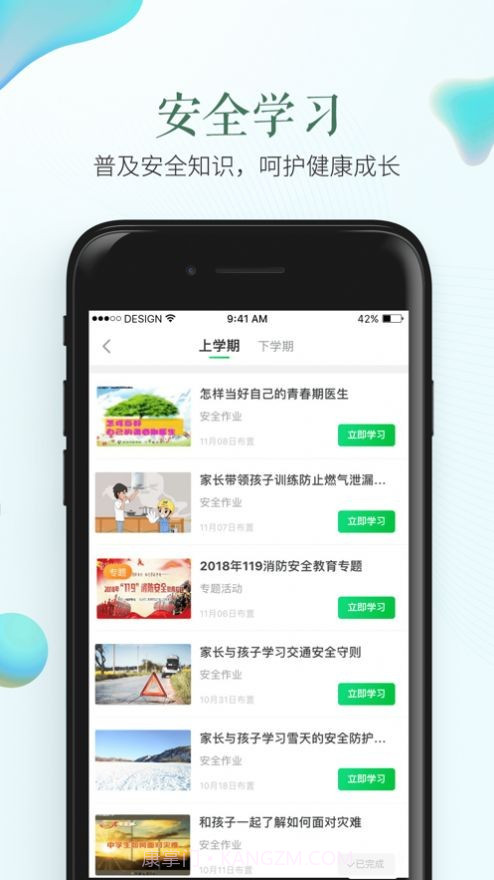 大兴教育云截图1 大兴教育云截图1