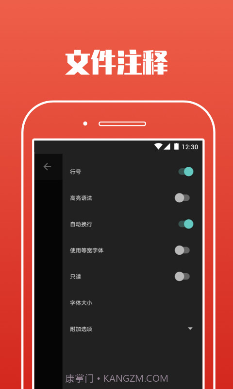 爱编辑文档截图3