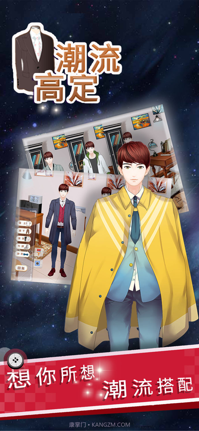 潮流高定截图3