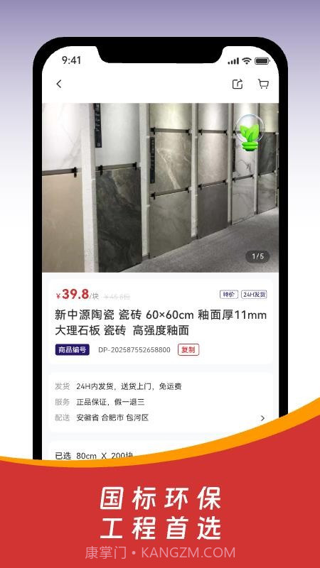 皖建云商官方正版截图4 皖建云商官方正版截图4