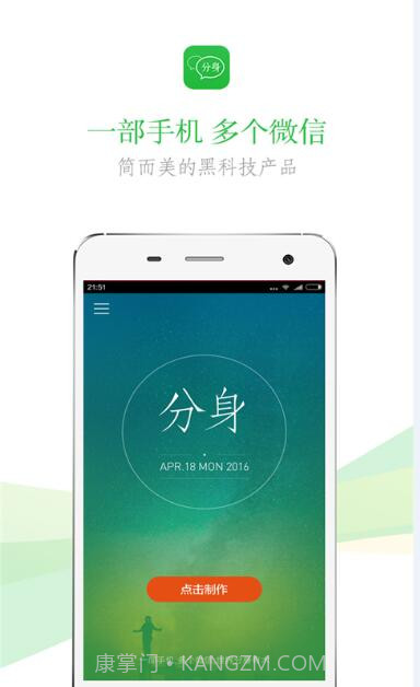 微信分身管家截图1