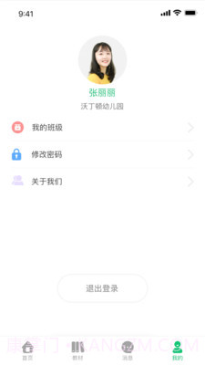 幼儿社教师端截图4