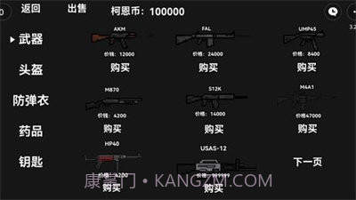 像素版暗区突围截图4