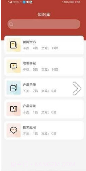 康吉森(康吉森tricon系统)V0.1.2 安卓免费版截图3 康吉森(康吉森tricon系统)V0.1.2 安卓免费版截图3