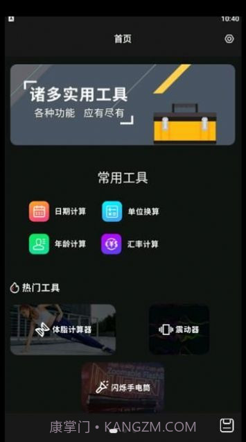 小小组件盒子截图1 小小组件盒子截图1