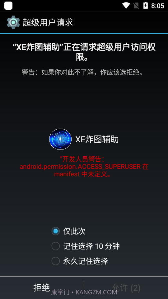 xe炸图辅助截图1